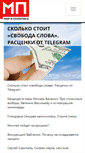 Mobile Screenshot of mir-politika.ru
